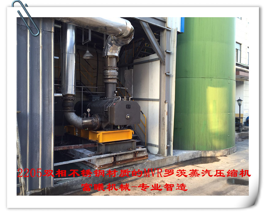 富曦机械承接浙江三晟化工有限公司